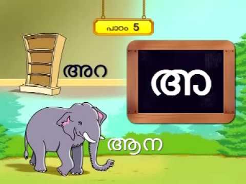 Learn Malayalam online